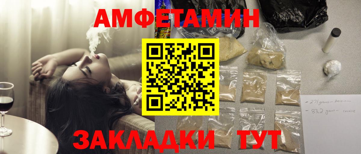 Амфетамин Розовый  АМФ  Полевской  Вход с VPN 