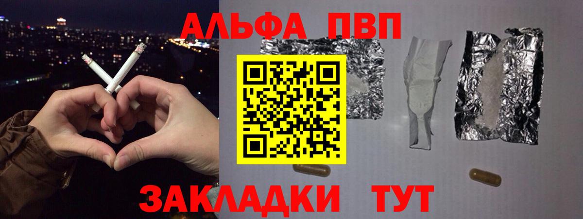 A-PVP СК  Alpha PVP кристаллы  Вход с VPN  Alfa_PVP  Alpha-PVP крисы CK  Полевской 