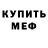 Метадон мёд Sam 666