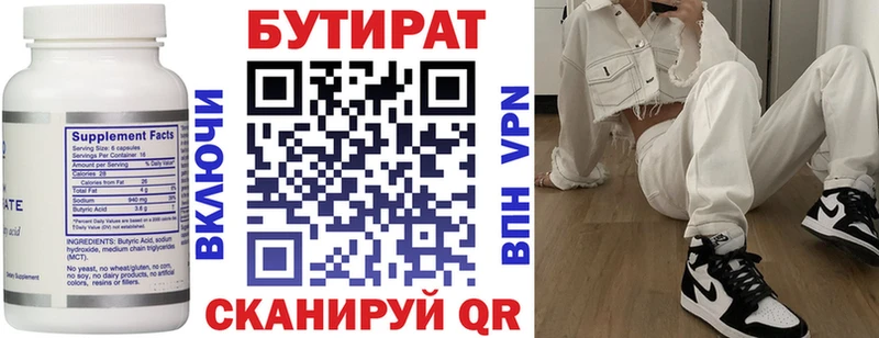 Бутират GHB  где найти наркотики  Полевской 