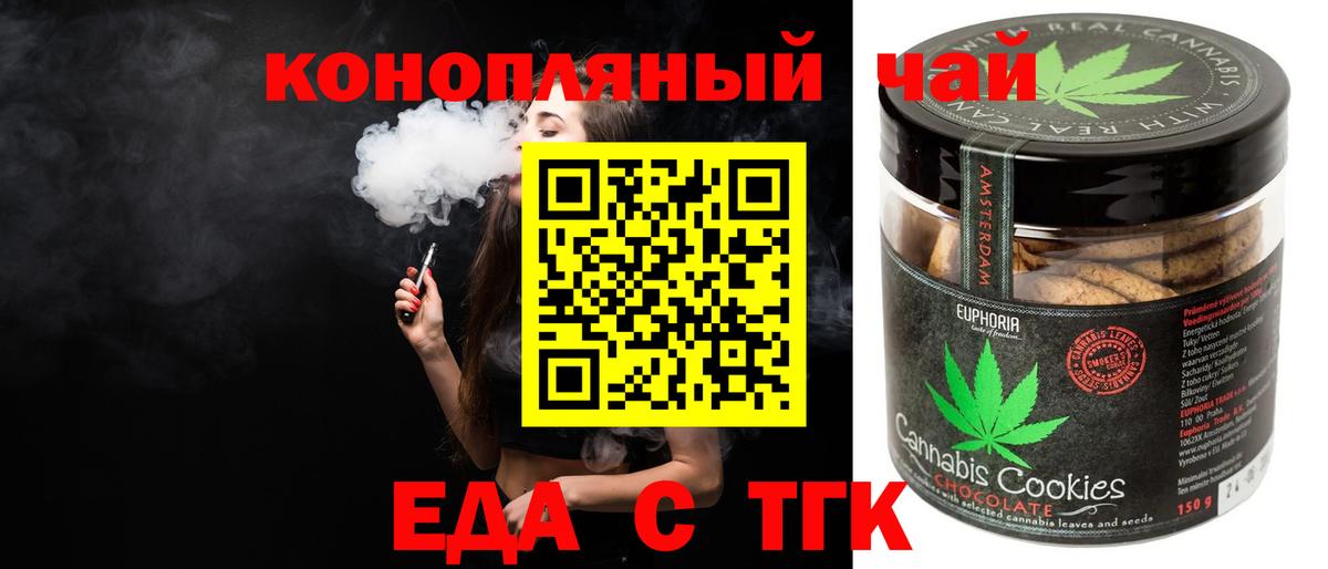 Полевской  Еда ТГК конопля  Вход с VPN 