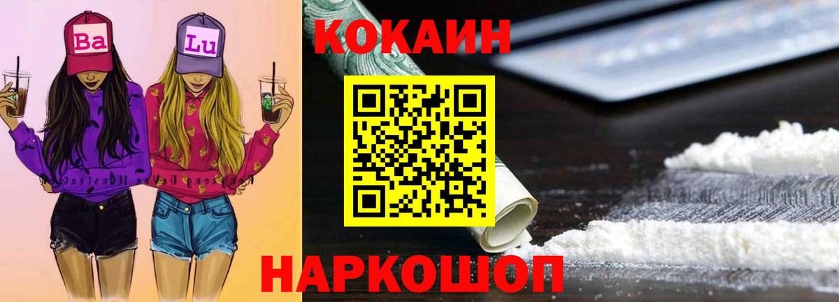 Cocaine FishScale Полевской