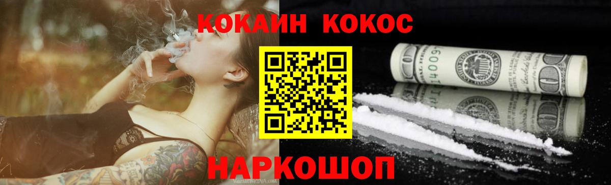Полевской  Кокаин  Кокаин 97%  Вход с VPN  COCAIN 97% 