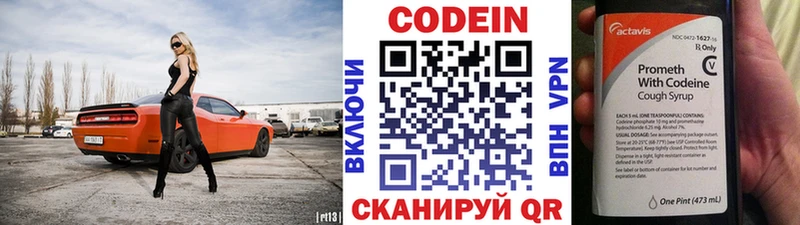 Кодеиновый сироп Lean Purple Drank  цены наркотик  Полевской 