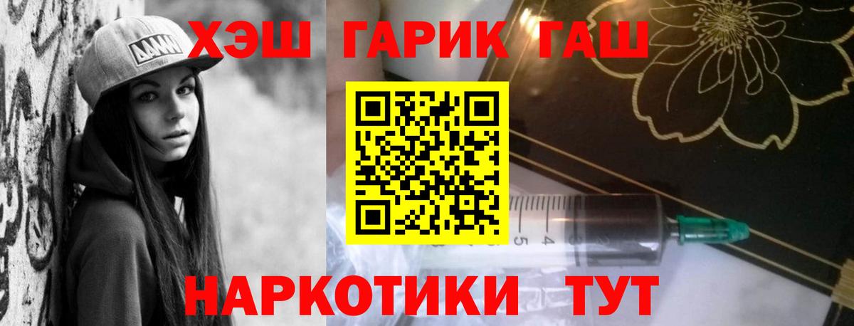ГАШ hashish  Вход с VPN  ГАШ  Полевской  ГАШ ice o lator 