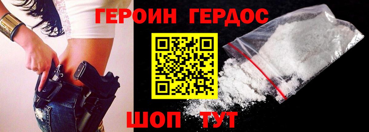 ГЕРОИН белый  Героин  Полевской  Вход с VPN 