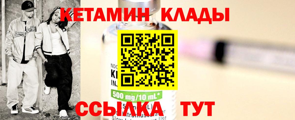 КЕТАМИН VHQ  сайты даркнета клад  Полевской  КЕТАМИН VHQ  Вход с VPN 