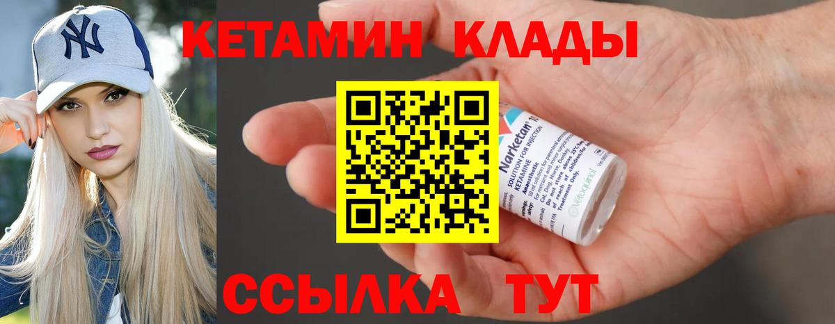 КЕТАМИН ketamine Полевской