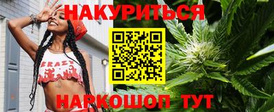 каннабис Севастополь