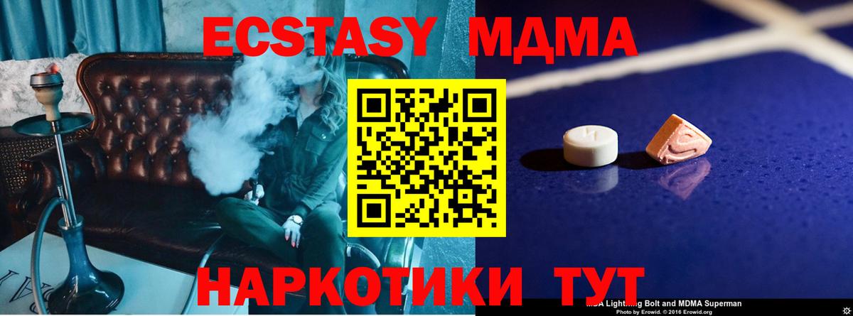 МДМА молли  Вход с VPN  МДМА crystal  МДМА  Полевской 