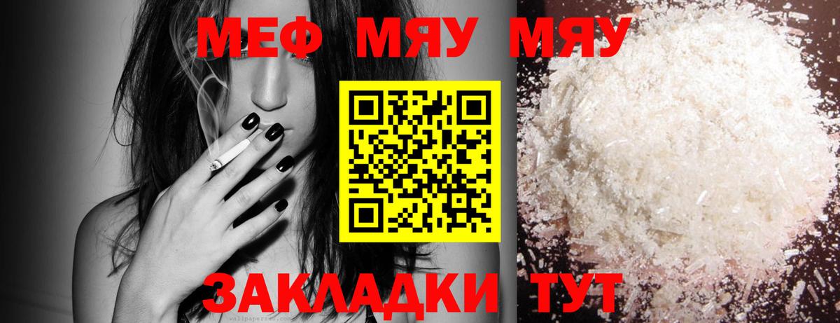 Полевской  Мефедрон кристаллы  Вход с VPN  Мефедрон  Мефедрон кристаллы  Меф 
