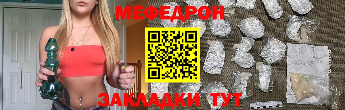 Мефедрон мука Полевской