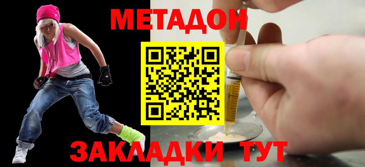 МЕТАДОН белоснежный  Метадон VHQ  Вход с VPN  Полевской 