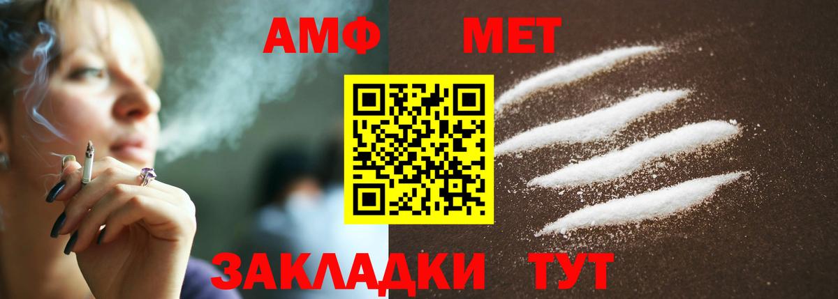 МЕТАМФЕТАМИН кристалл  Вход с VPN  Полевской  МЕТАМФЕТАМИН кристалл 