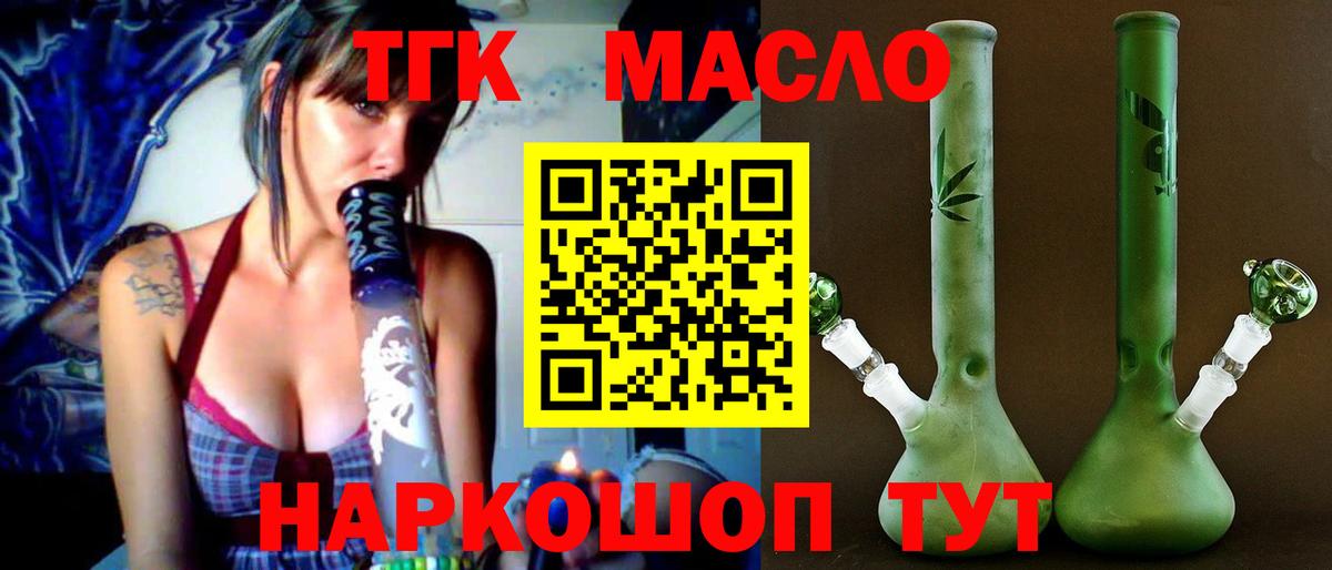 Дистиллят ТГК вейп с тгк Полевской