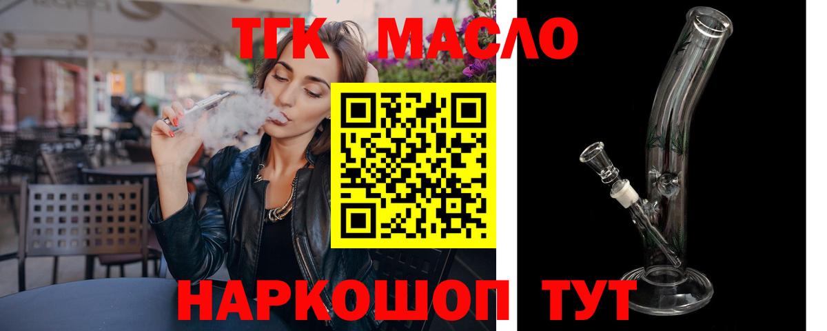 Полевской  ТГК Wax  Вход с VPN  где продают наркотики  Дистиллят ТГК вейп с тгк 